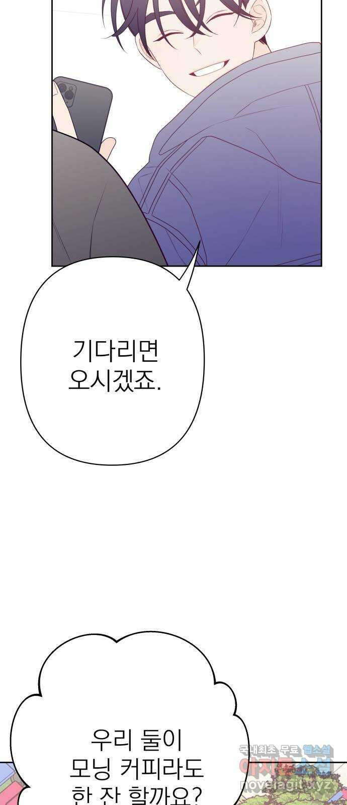 햄버거가 제일 좋아 22화 마치 끌어안은 것처럼 가까워졌다고 10