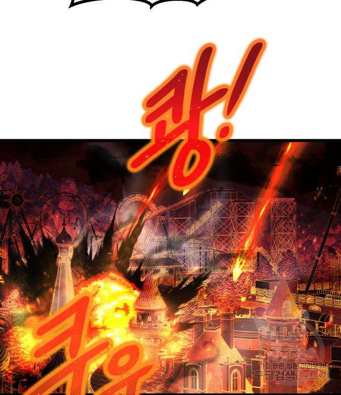 신화급 귀속 아이템을 손에 넣었다 47화 14
