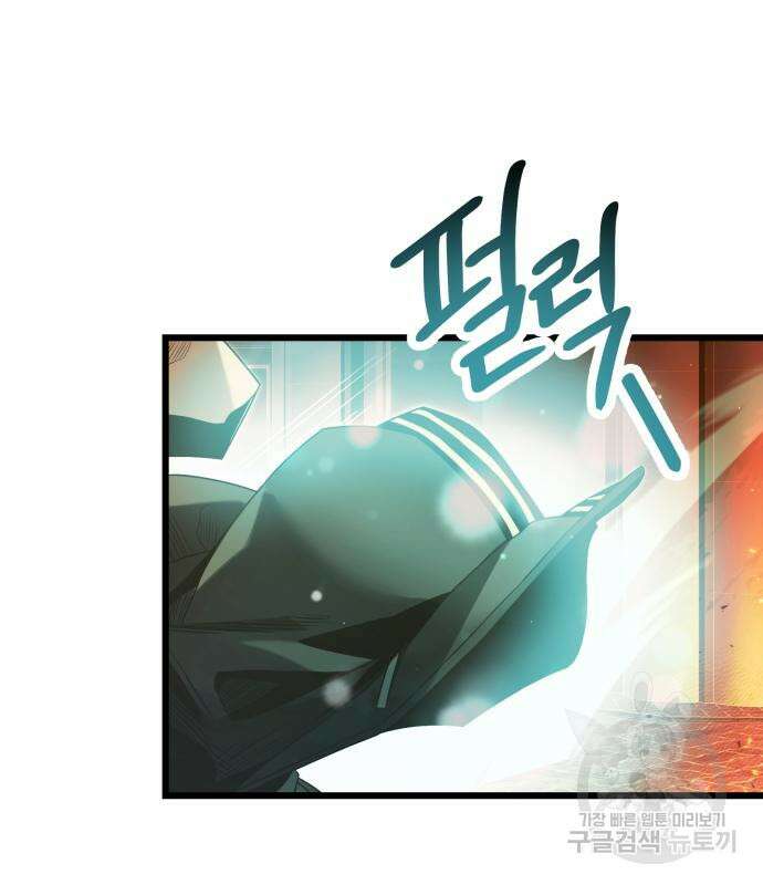 신화급 귀속 아이템을 손에 넣었다 47화 36