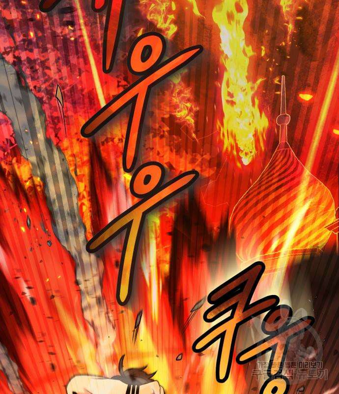 신화급 귀속 아이템을 손에 넣었다 47화 45