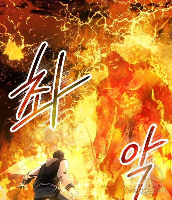 신화급 귀속 아이템을 손에 넣었다 47화 55