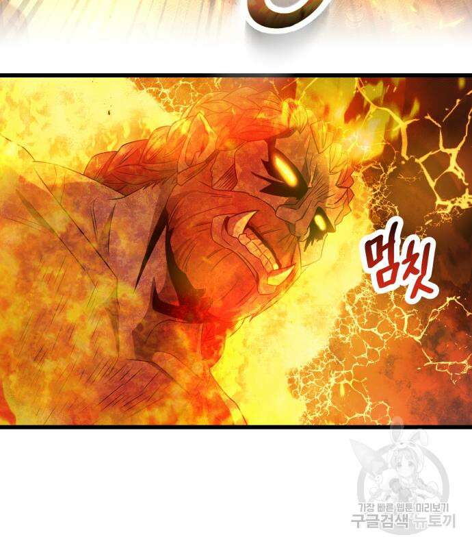 신화급 귀속 아이템을 손에 넣었다 47화 65
