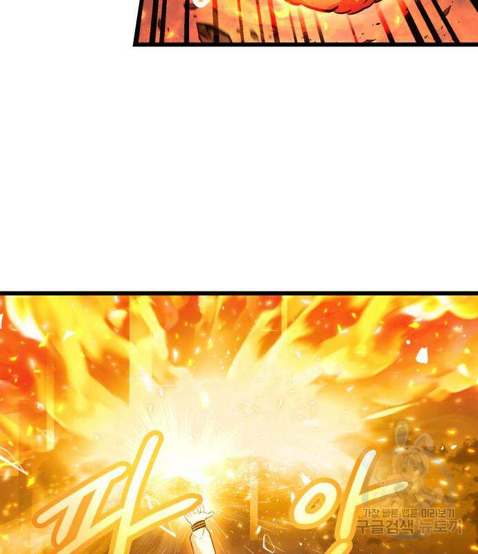 신화급 귀속 아이템을 손에 넣었다 47화 81