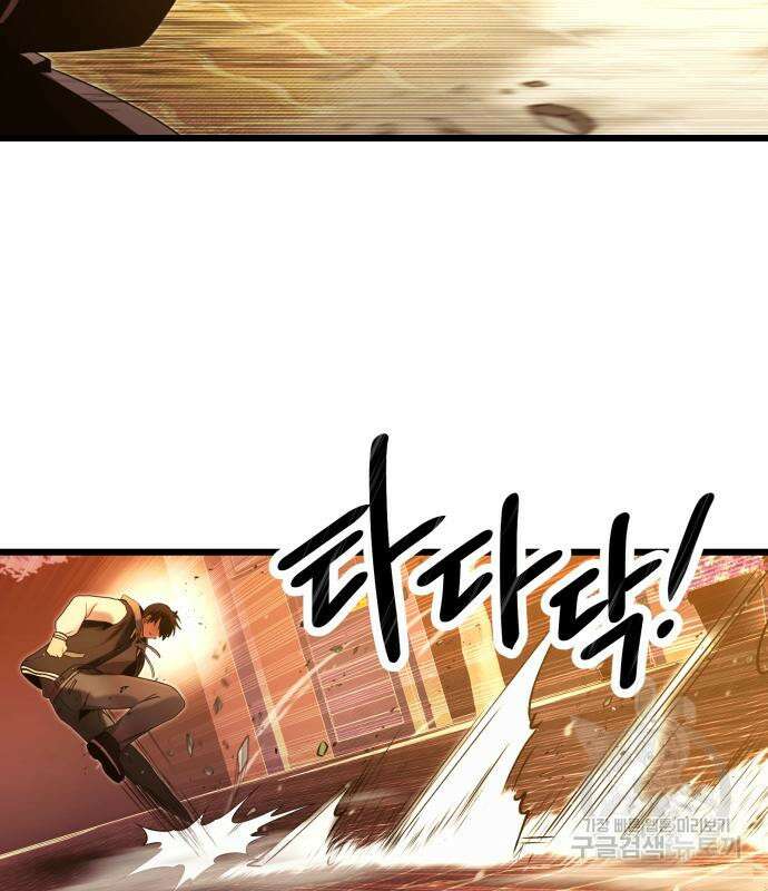 신화급 귀속 아이템을 손에 넣었다 47화 103