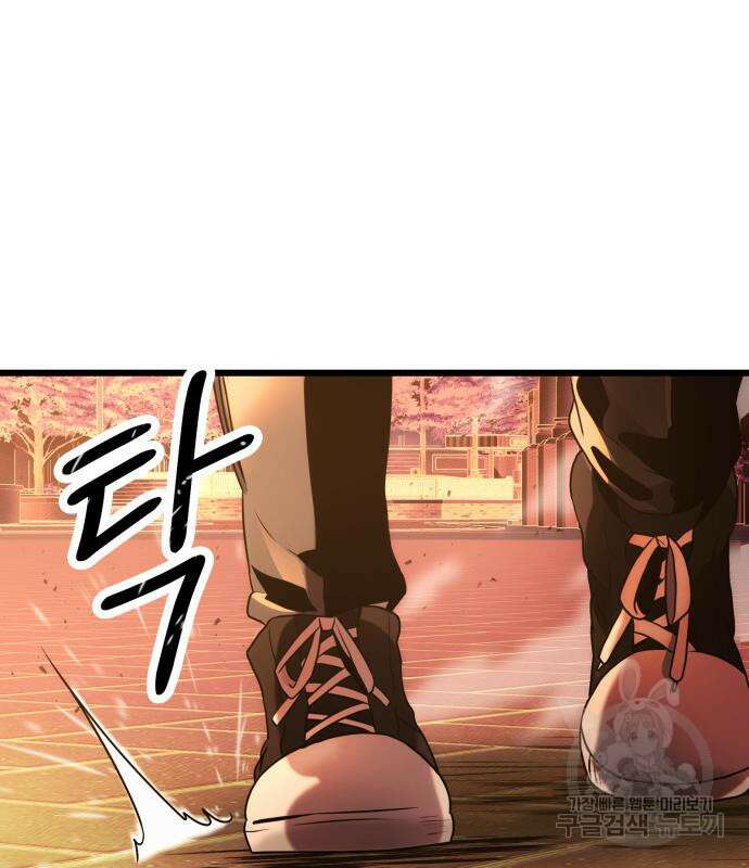 신화급 귀속 아이템을 손에 넣었다 47화 116