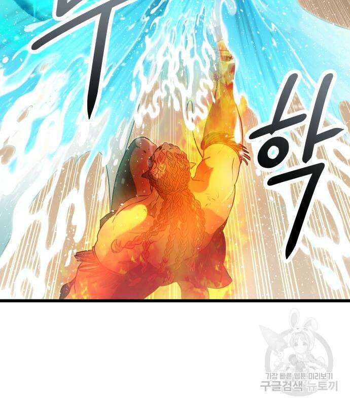 신화급 귀속 아이템을 손에 넣었다 47화 134