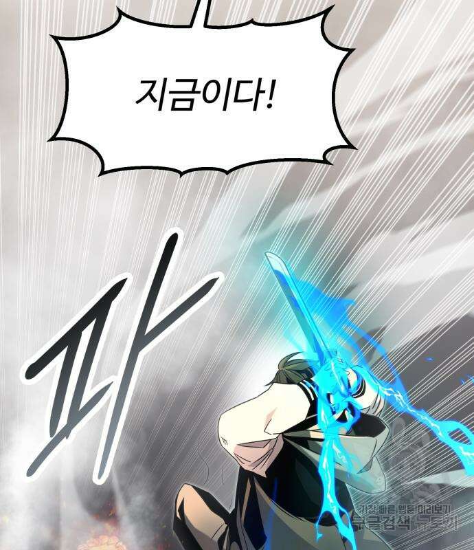신화급 귀속 아이템을 손에 넣었다 47화 137