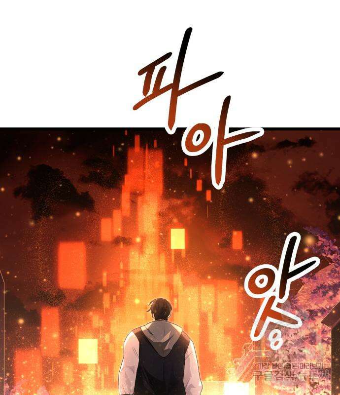 신화급 귀속 아이템을 손에 넣었다 47화 148