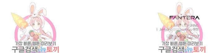 신화급 귀속 아이템을 손에 넣었다 47화 155