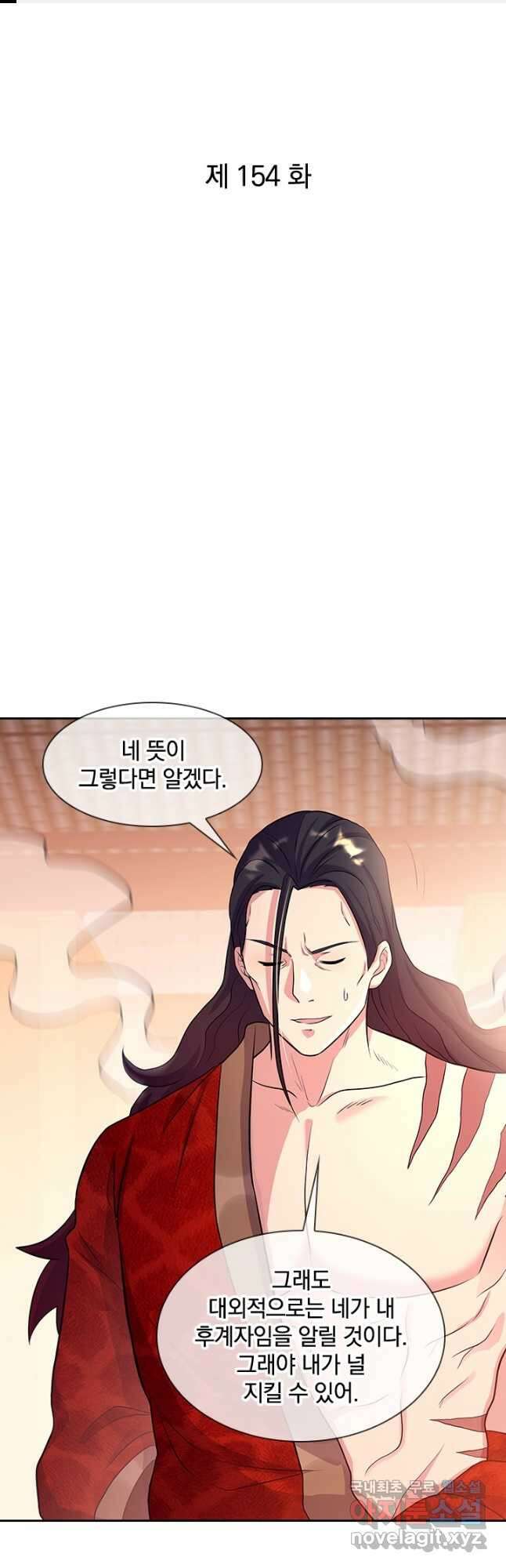 절세전혼 154화 1