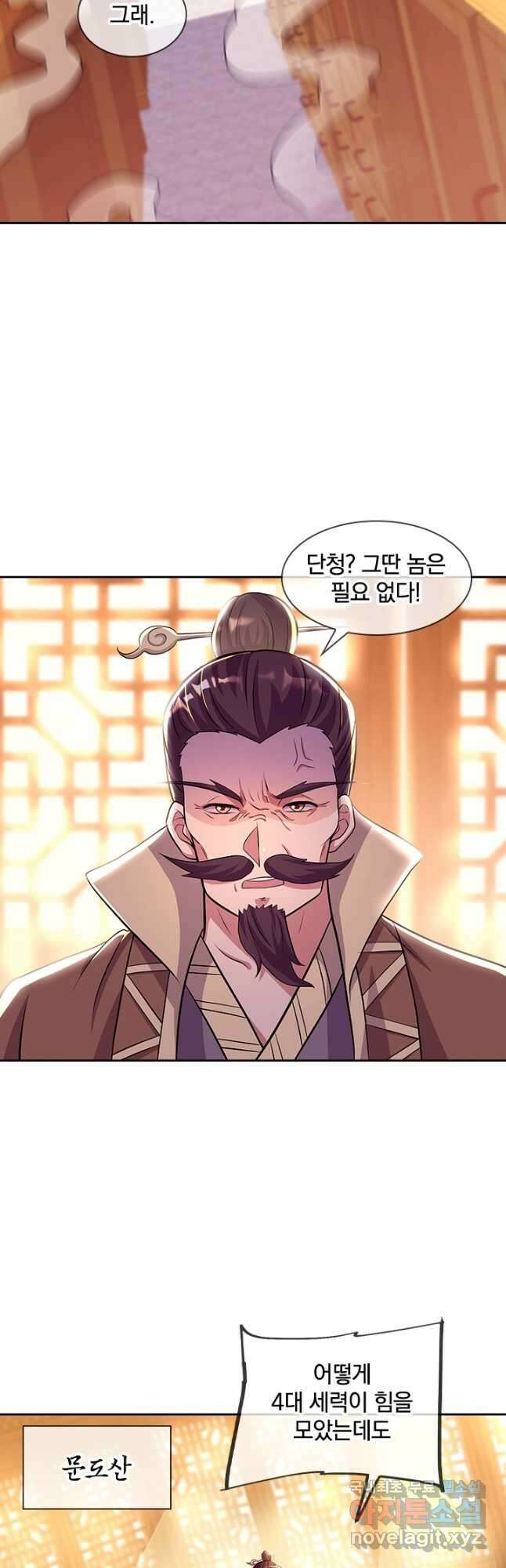 절세전혼 154화 3