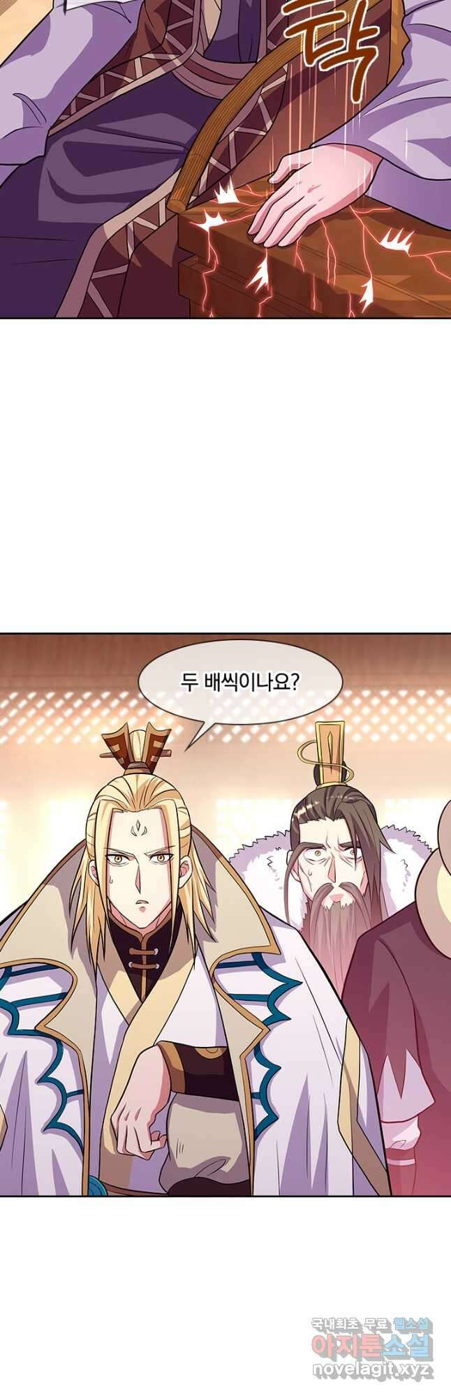 절세전혼 154화 5