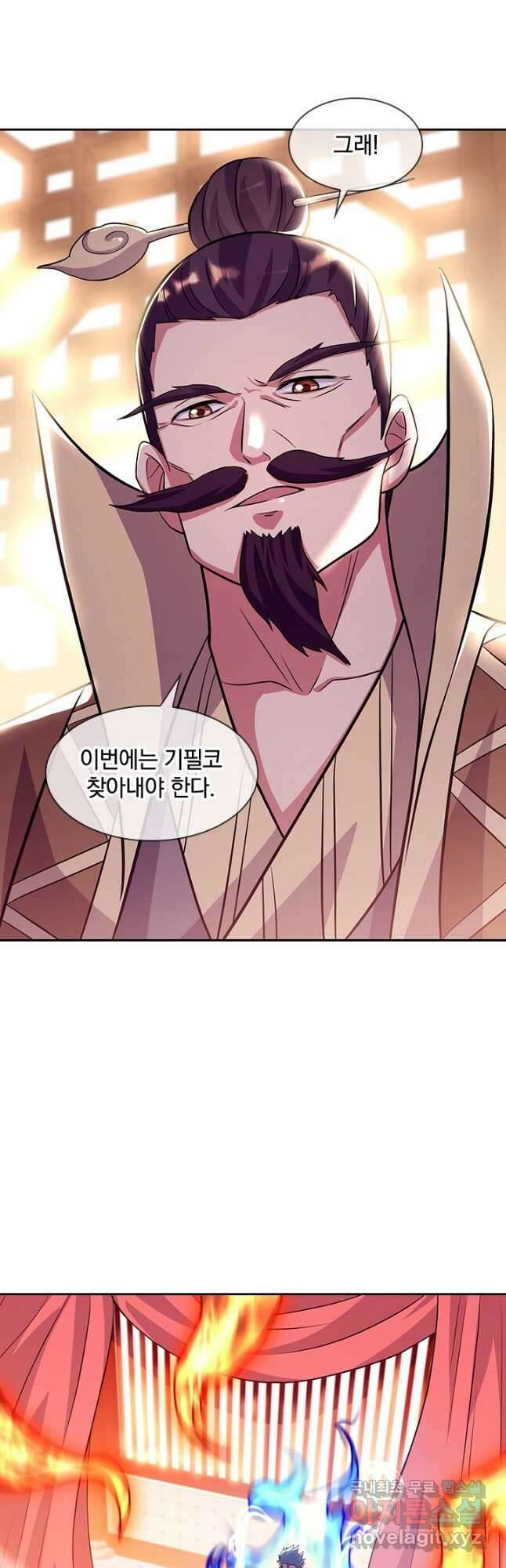 절세전혼 154화 6