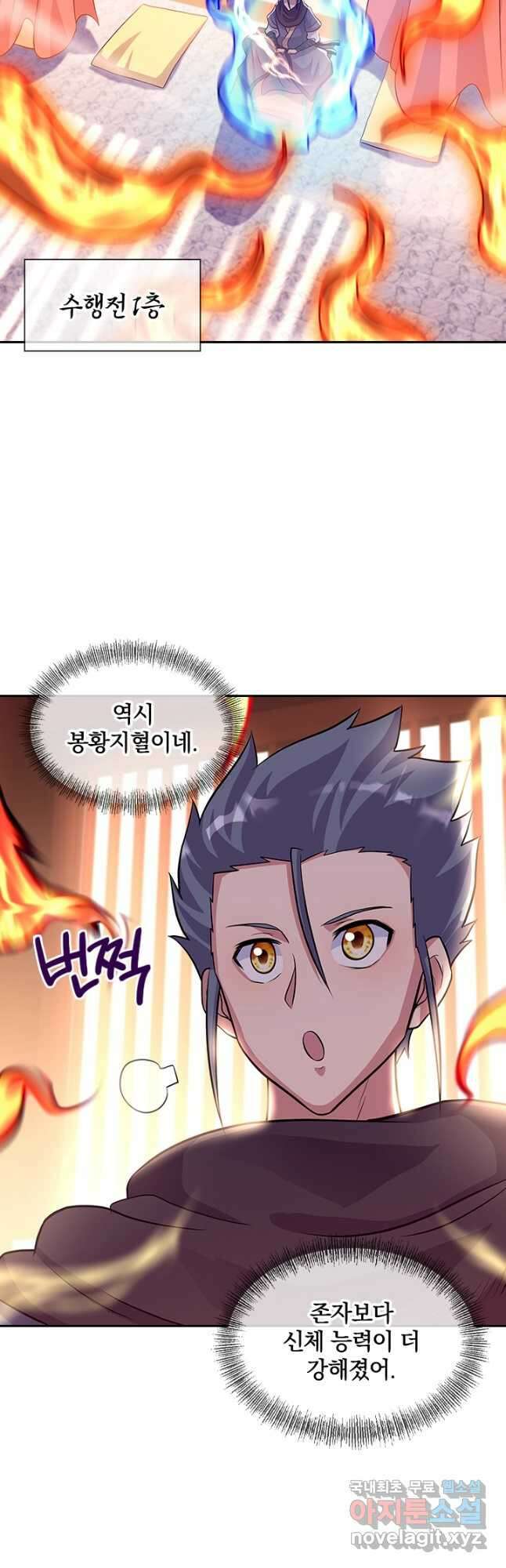 절세전혼 154화 7
