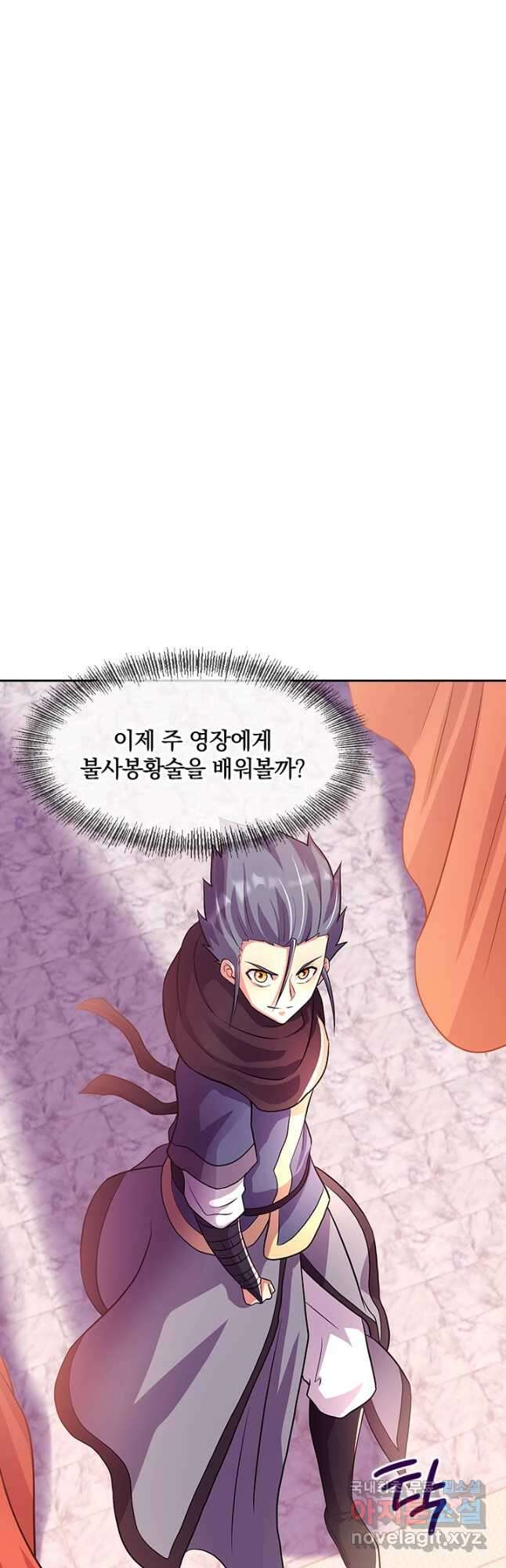 절세전혼 154화 8