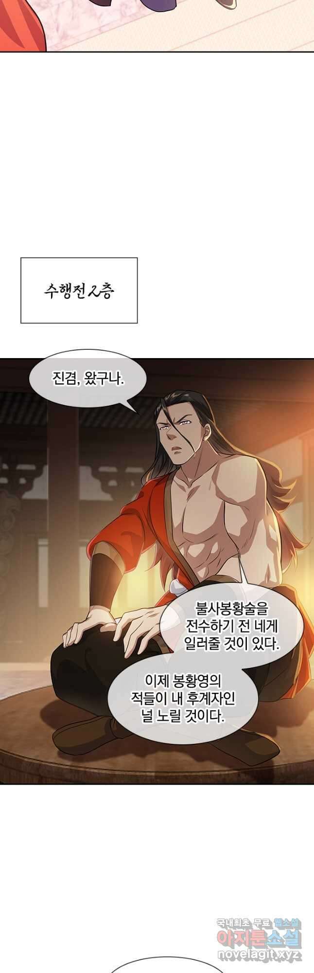 절세전혼 154화 9