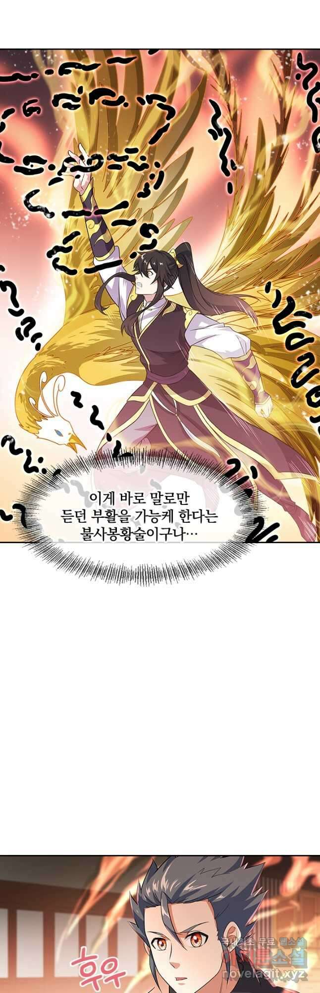절세전혼 154화 12