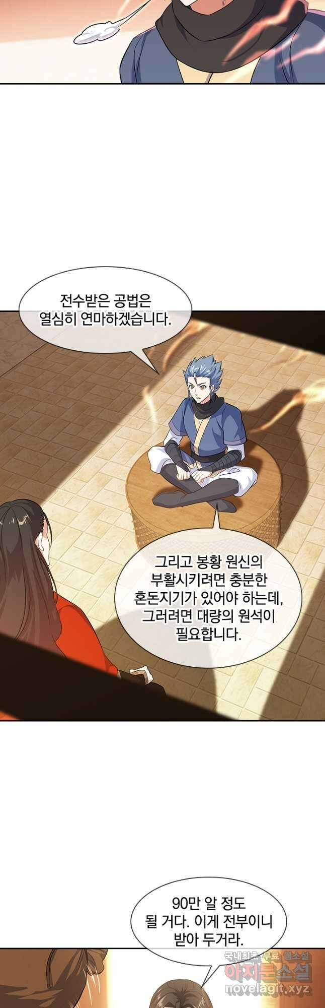 절세전혼 154화 13