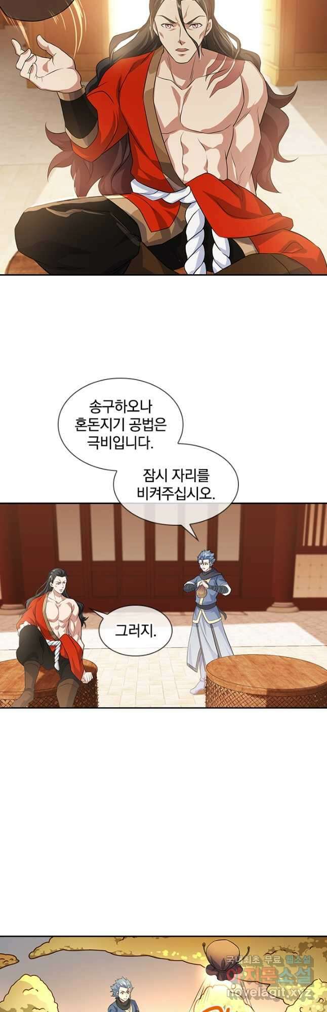 절세전혼 154화 14