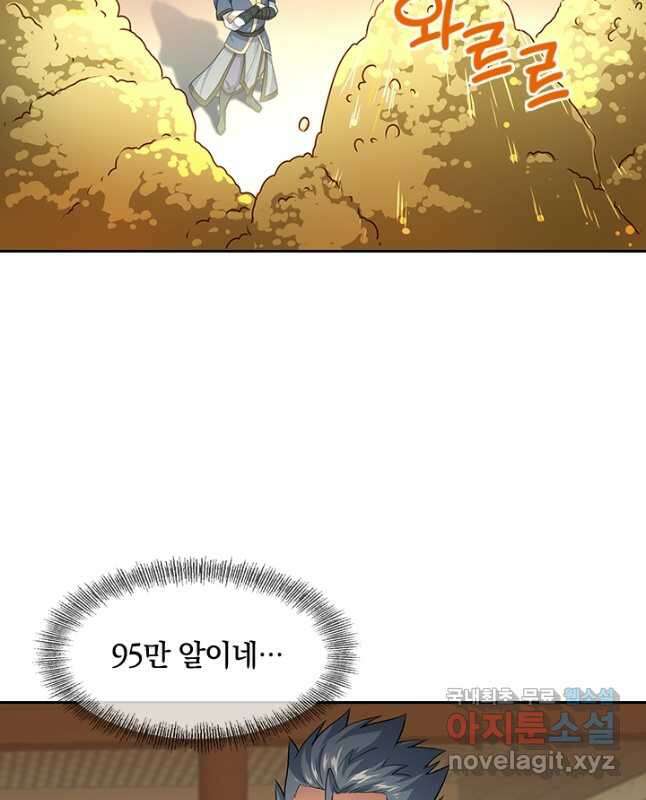 절세전혼 154화 15