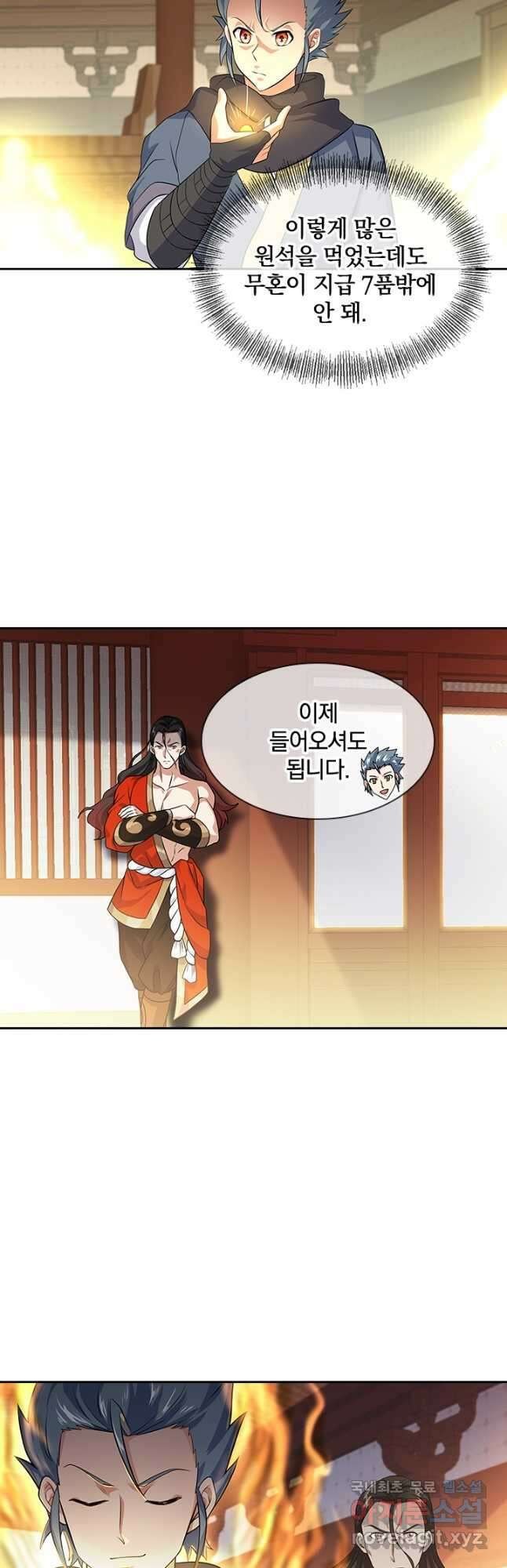 절세전혼 154화 16