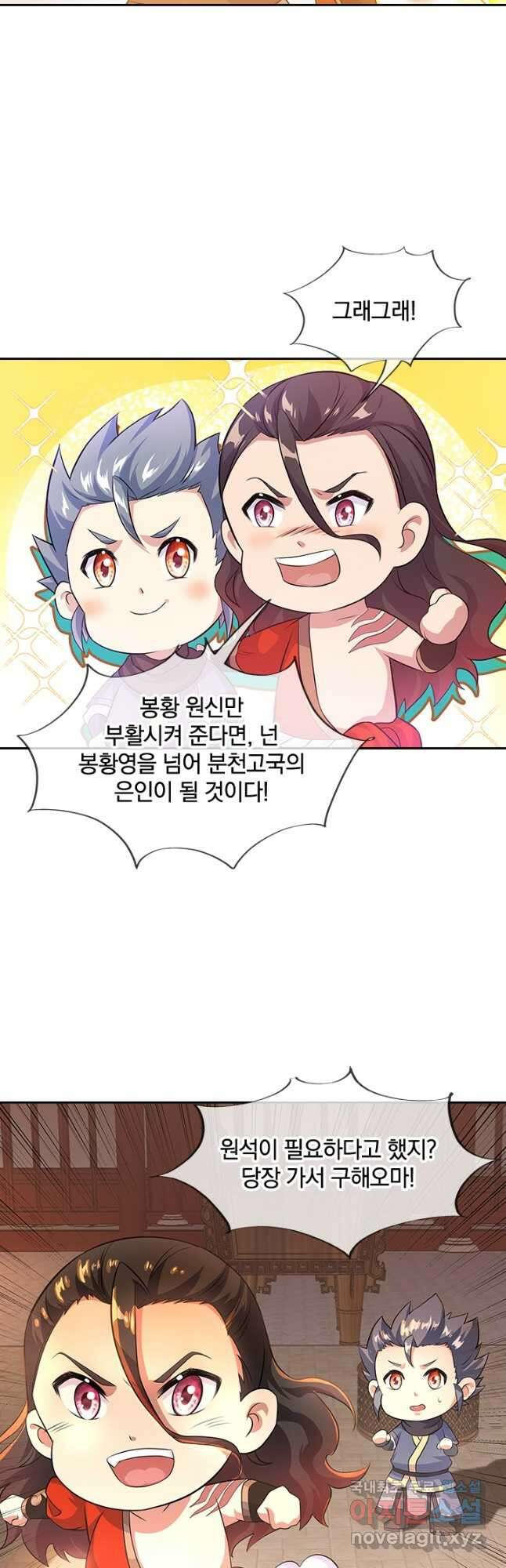 절세전혼 154화 19