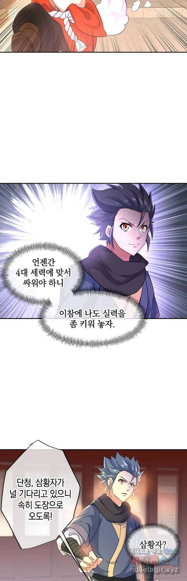 절세전혼 154화 20