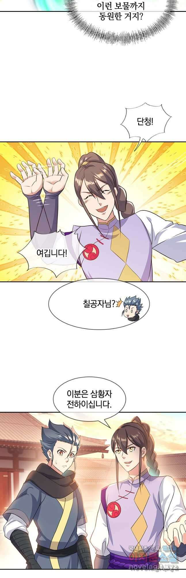 절세전혼 154화 22