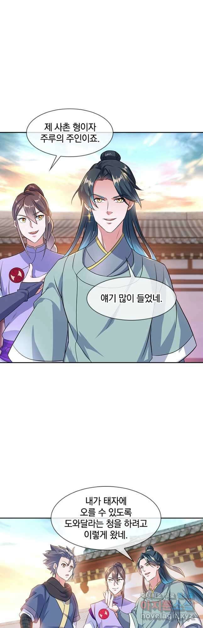 절세전혼 154화 23