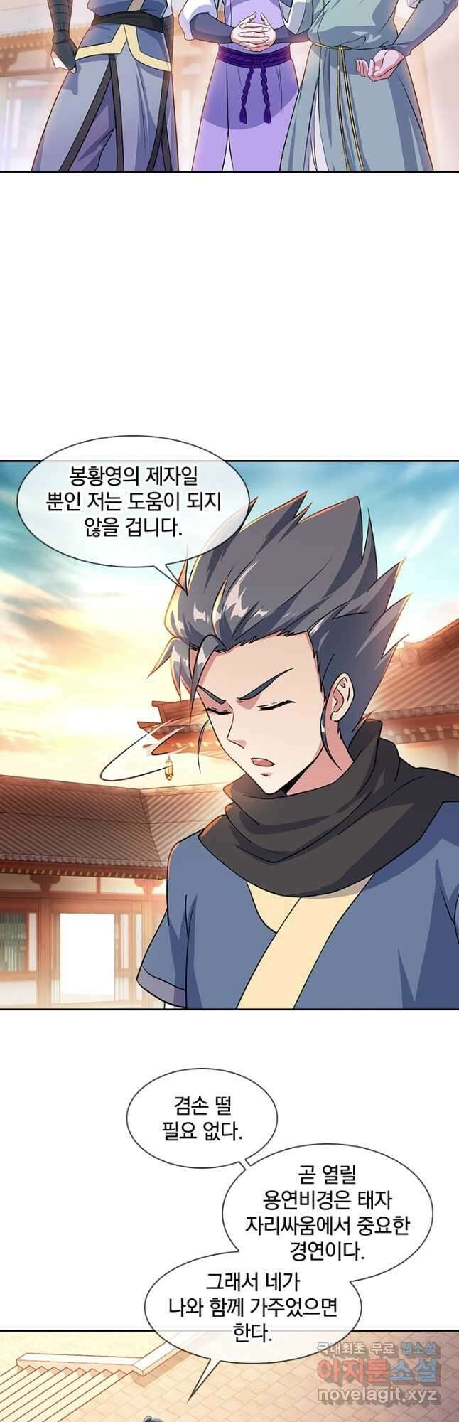 절세전혼 154화 24