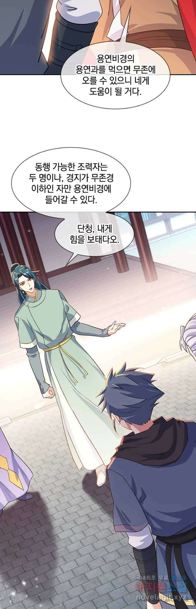절세전혼 154화 26