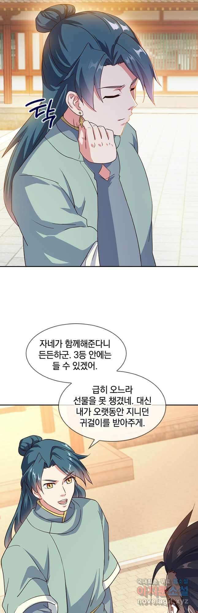 절세전혼 154화 28