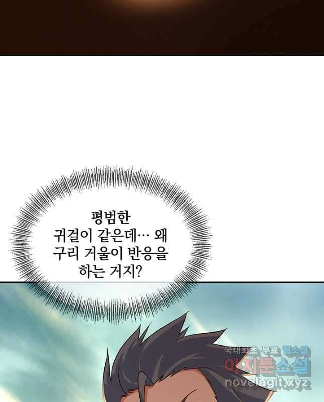 절세전혼 154화 30