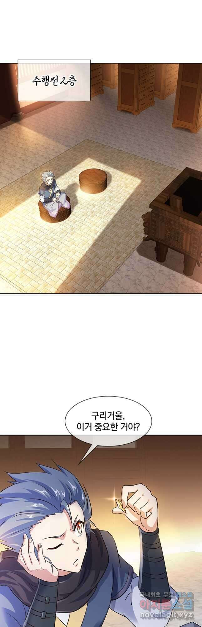 절세전혼 154화 33