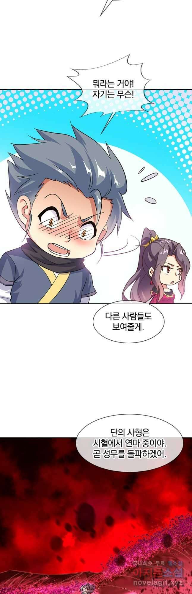 절세전혼 154화 41