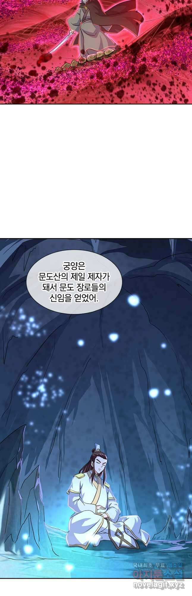 절세전혼 154화 42