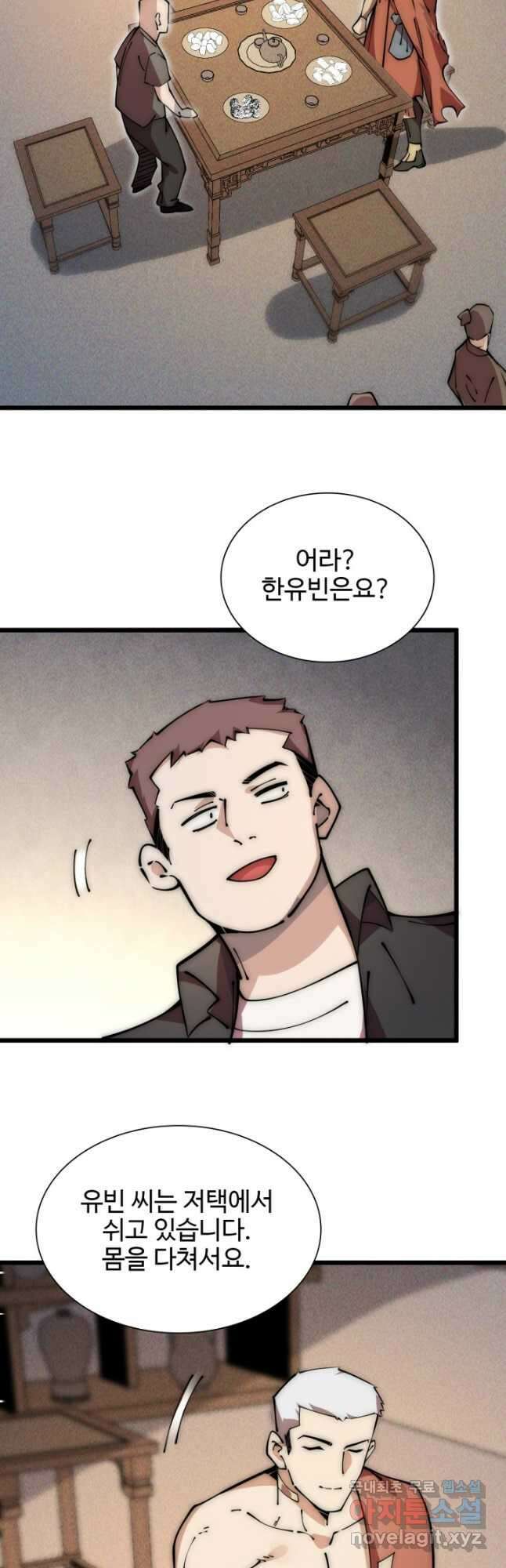 삼장법사 리턴즈 57화 5