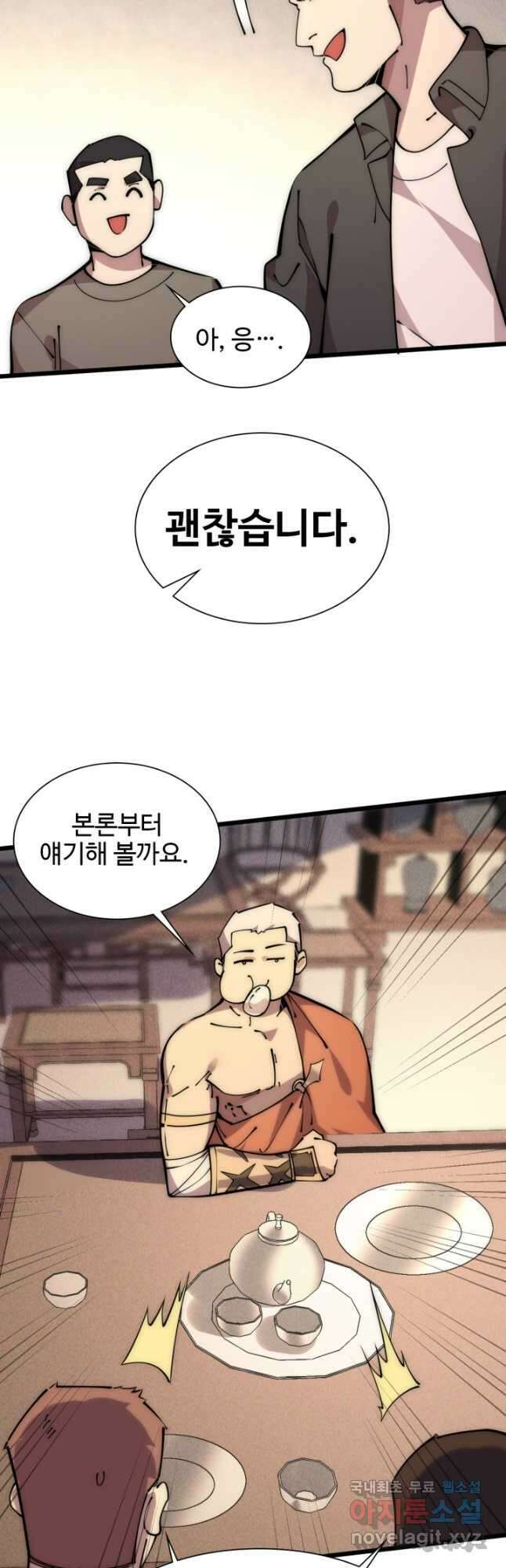 삼장법사 리턴즈 57화 7
