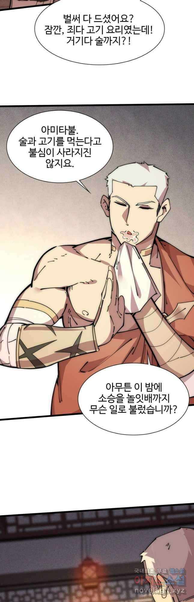 삼장법사 리턴즈 57화 8
