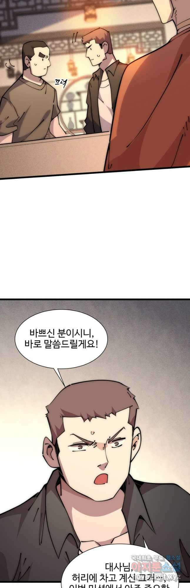 삼장법사 리턴즈 57화 9