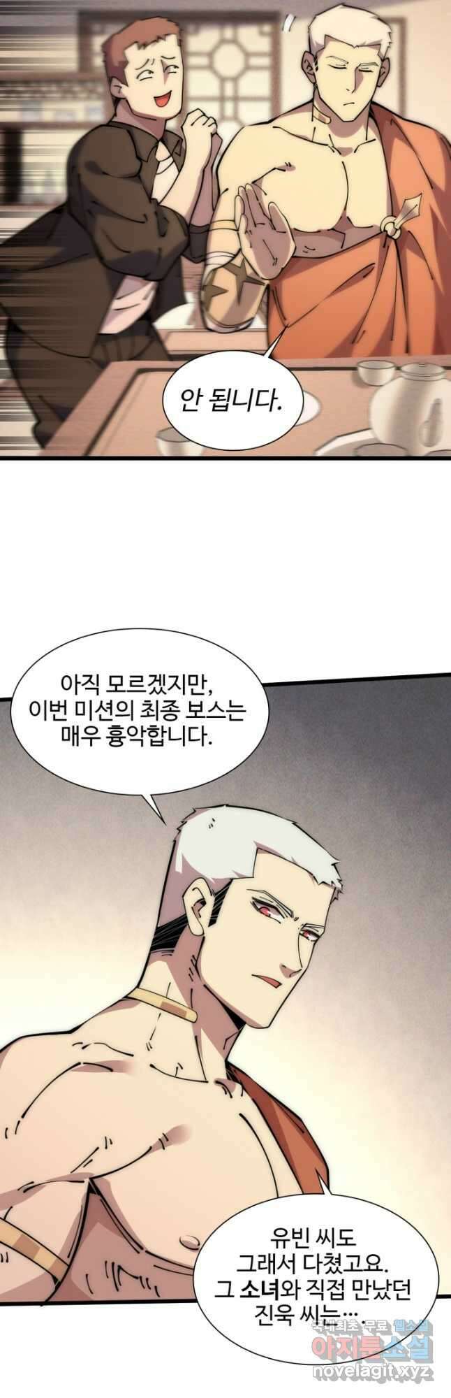 삼장법사 리턴즈 57화 11