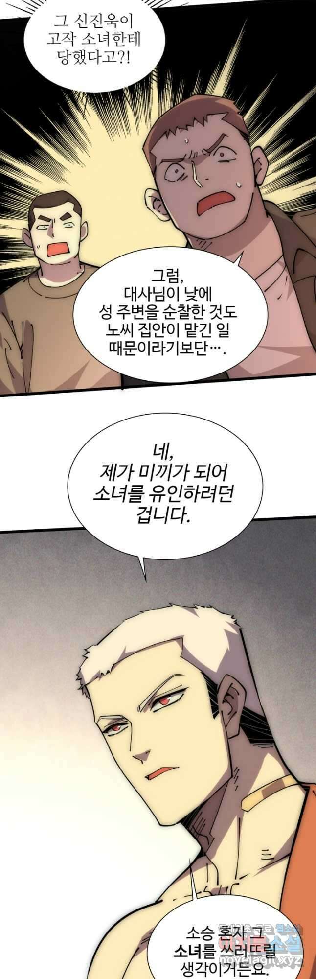 삼장법사 리턴즈 57화 13