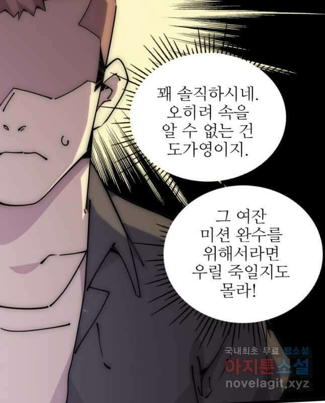 삼장법사 리턴즈 57화 15