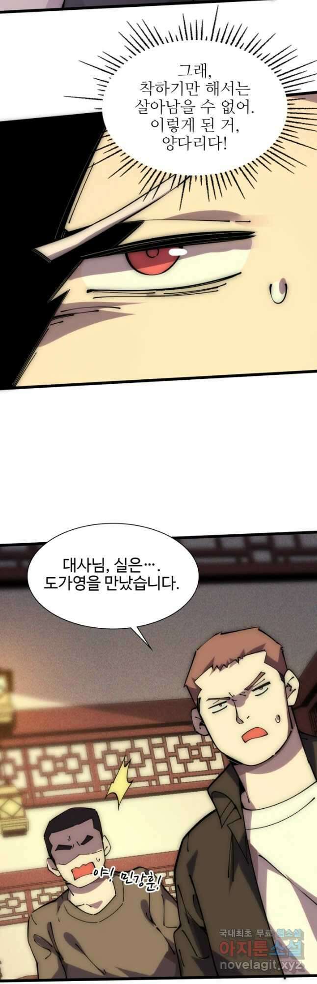 삼장법사 리턴즈 57화 16