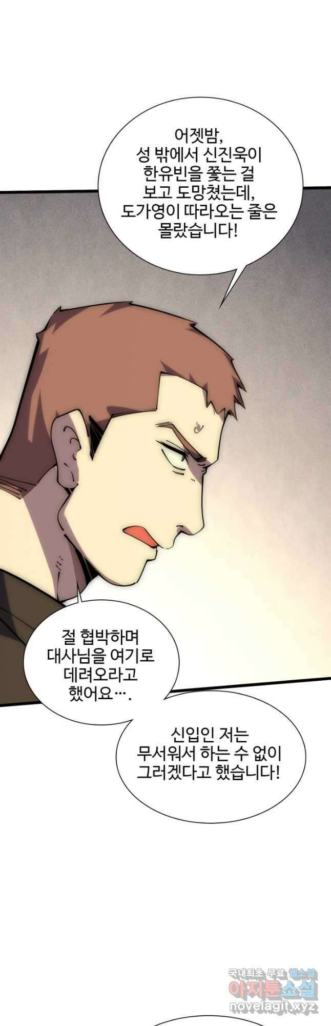 삼장법사 리턴즈 57화 17