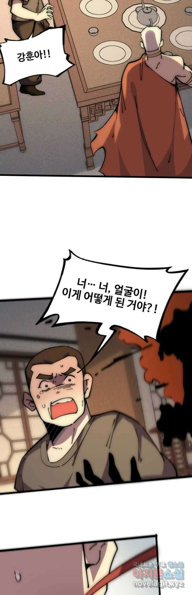 삼장법사 리턴즈 57화 20