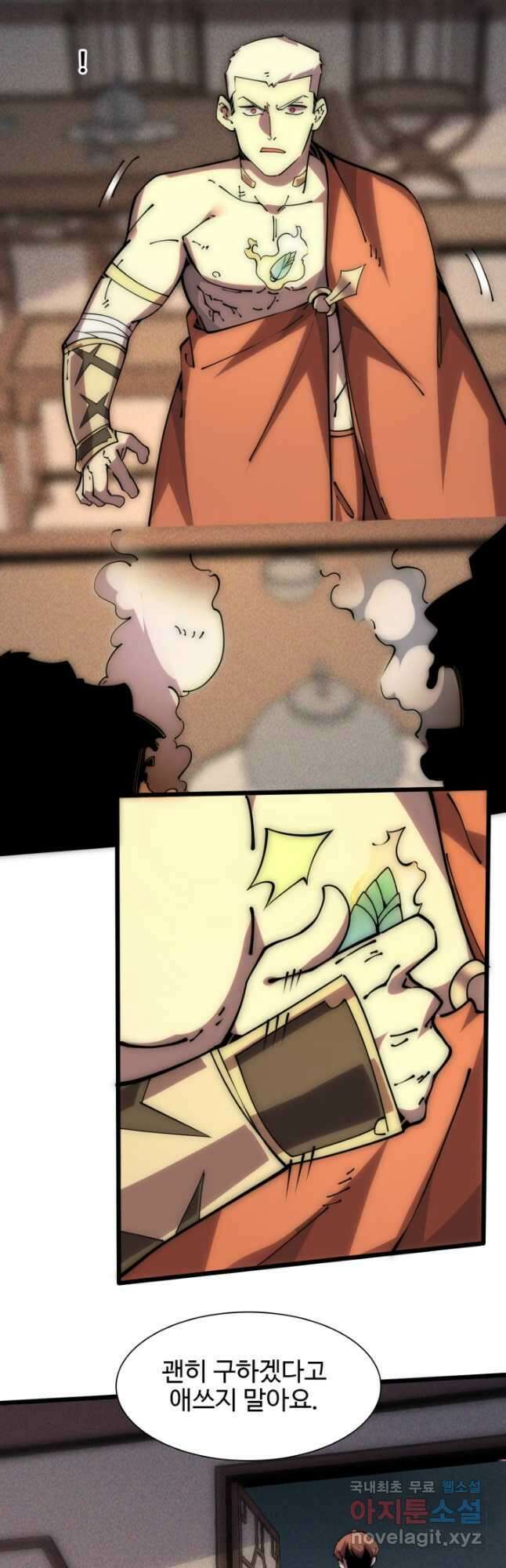삼장법사 리턴즈 57화 22