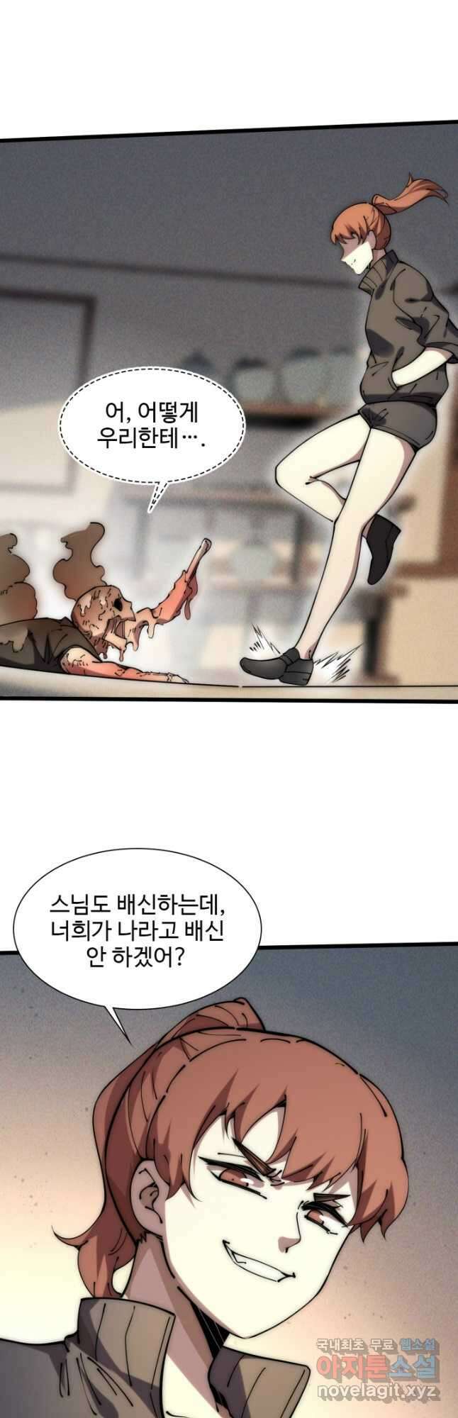 삼장법사 리턴즈 57화 24