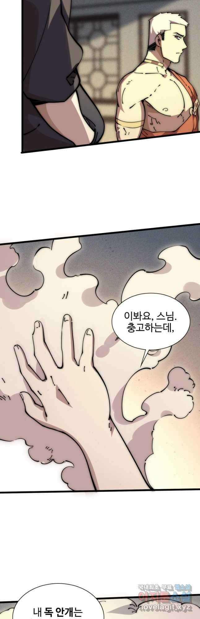 삼장법사 리턴즈 57화 26