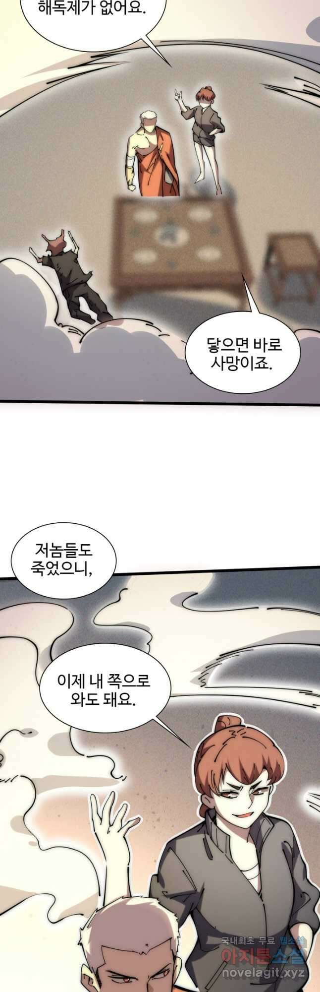 삼장법사 리턴즈 57화 27